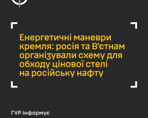Россия и Вьетнам договорились об &quot;обходном маршруте&quot; для российской нефти
