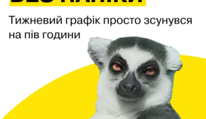 У Києві від завтра графіки відключення світла зміщуються на пів години раніше