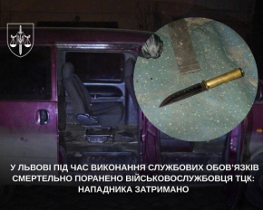 Во Львове посреди улицы смертельно ранили работника ТЦК