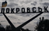 На Покровському напрямку "кілзона" розширюється до 15 км - командир РУБАК