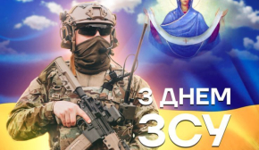 День Збройних сил України: добірка теплих вітальних листівок та ідей, що подарувати