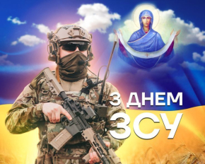 День Вооруженных Сил Украины: подборка теплых поздравительных открыток и идей, что подарить