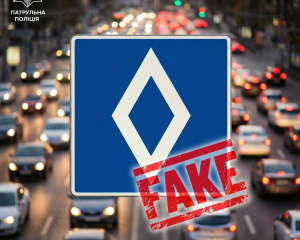 Патрульная полиция опровергла фейк о новом дорожном знаке в Украине