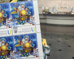 Укрпошта презентувала марку "Світло Миколая" та влаштувала свято для дітей з прифронтових територій