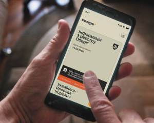 В застосунку &quot;Резерв+&quot; з&#039;явилися фото військовозобов&#039;язаного