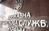 Детективы НАБУ пришли с обысками в Государственную налоговую службу