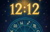 12.12 - магическая дата станет по-настоящему счастливой только для этих двух знаков