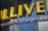 "Гулівер" у Києві відновив роботу після тривалого простою