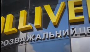 "Гулливер" в Киеве возобновил работу после длительного простоя