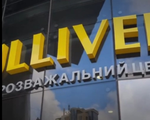 &quot;Гулливер&quot; в Киеве возобновил работу после длительного простоя