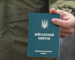 Без заявлений и походов в ТЦК: военный учет станет автоматическим