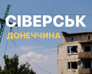 Северск полностью под контролем РФ: для отражения города Украине нужны резервы