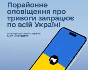 По всей Украине вводят новый подход к объявлению воздушных тревог