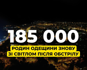 В Одессу постепенно возвращают свет - какая сейчас ситуация