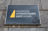 НАБУ пояснило, чому плівки "Мідаса" поки не публікують