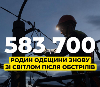 Майже 33 тис. домівок на Одещині досі без світла - подробиці