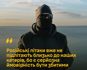 Разведка заявила, что авиация РФ боится подлетать к украинским катерам