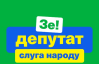 Ребрендинг запланували давно: ЗМІ дізналися, хто може очолити "Слугу народу"