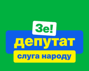 Ребрендинг запланировали давно: СМИ узнали, кто может возглавить "Слугу народа"