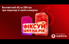 Vodafone зафиксировал цены на год при переходе в свою сеть