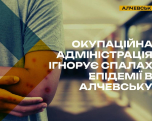 Массовая вспышка стрептодермии в школах Алчевска: карантина нет, дети в опасности