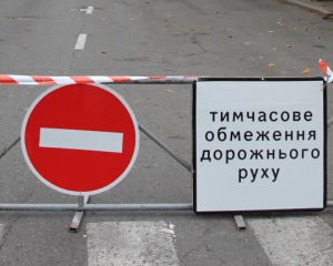 Центр Києва перекриють у суботу через візит іноземних делегацій