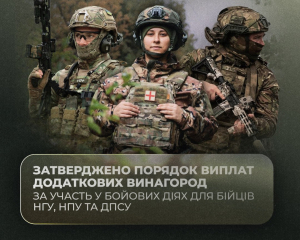 Запровадять нові мотиваційні виплати для бійців
