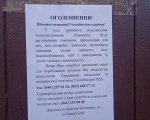 Київ формує списки маломобільних мешканців на випадок тривалої відсутності тепла