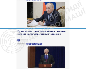 Путин назвал дроны ВСУ главным вызовом