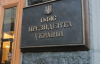 "Государство в государстве" против "банановой системы": что скрывают на Банковой отставкой Кравченко