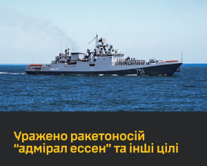 Дрони СБУ уразили російські кораблі - носії ракет "Калібр".