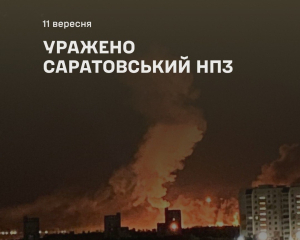 Сили оборони України уразили Саратовський нафтопереробний завод у РФ