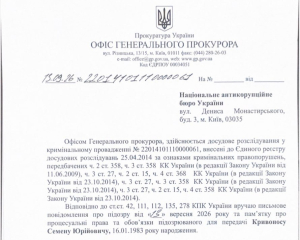 НАБУ заперечило вручення підозри Кривоносу та назвало заяви Кравченка політичними