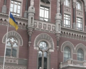 Нацбанк підвищив облікову ставку до 16% в Україні