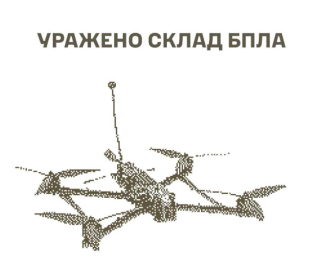 ВСУ поразили командно-наблюдательный пункт россиян и склад БПЛА
