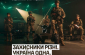 День захисників і захисниць: хто боронить Україну та як ми їх підтримуємо