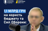 ВАКС остаточно затвердив угоду з Пашинським у справі "палива Курченка": за ґратами не опиниться ніхто