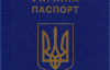 Чоловіки за кордоном зможуть отримати паспорти лише з військовим документом