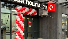 "Нова пошта" змінила правила безплатного зберігання відправлень