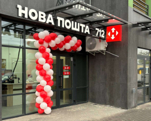 "Нова пошта" змінила правила безплатного зберігання відправлень