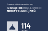 Силы обороны сбили 114 из 137 российских дронов