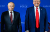 Один дзвінок - і "в шоколаді"? Який сюрприз готують Трамп і Путін один одному