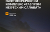 ЗСУ уразили нафтопереробний комплекс "Газпром нефтехим Салават" у РФ