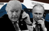 Телефонна розмова між Трампом та Путіним може відбутися найближчим часом