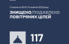 Росія атакувала Україну 160 дронами, ППО збила або подавила 117 безпілотників