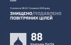 Россия атаковала страну дронами и ракетами - подробности от ВСУ