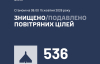 Ракеты Х-59 и 580 ударных БпЛА - подробности ночной атаки россиян