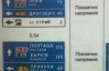 З'явилися фото нових дорожніх знаків