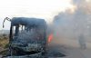 Повстанці спалили автобуси для евакуації мирного населення