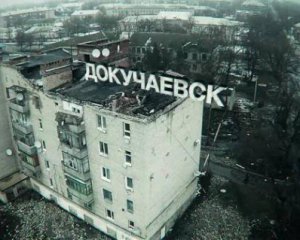После Светлодарска будет Докучаевск: эксперты назвали новую &quot;горячую точку&quot;